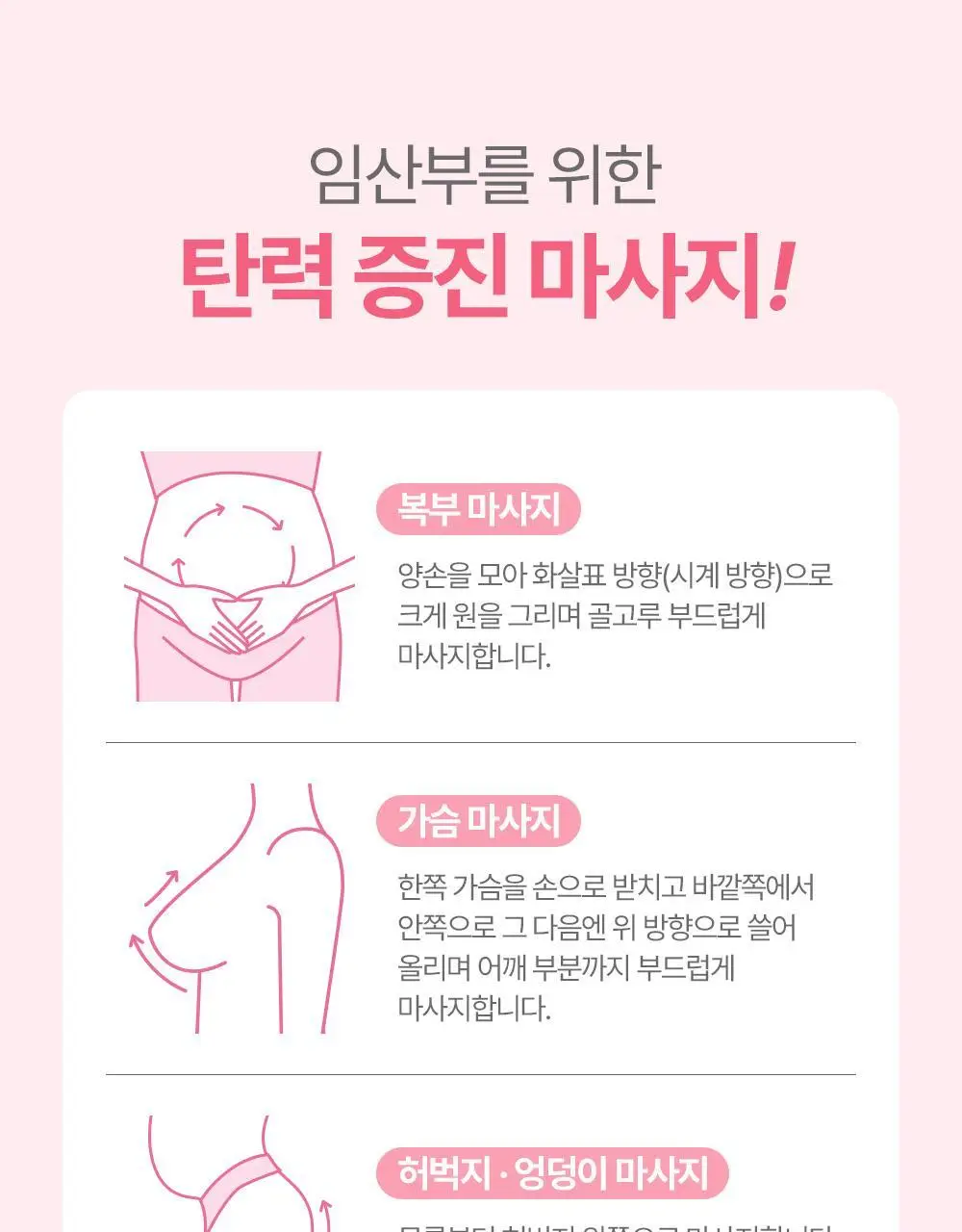 [임산부] 아토팜 매터니티 케어 마사지 오일 120ml 상세페이지 49